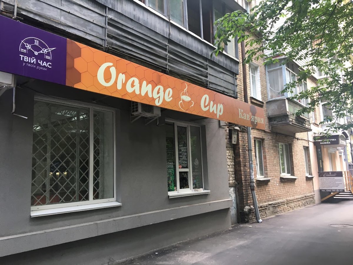 ORANGE CUP
