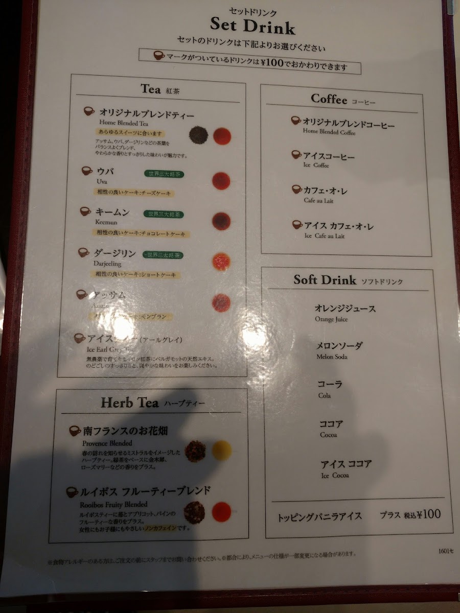 Ginza Cozy Corner Ebina - 10