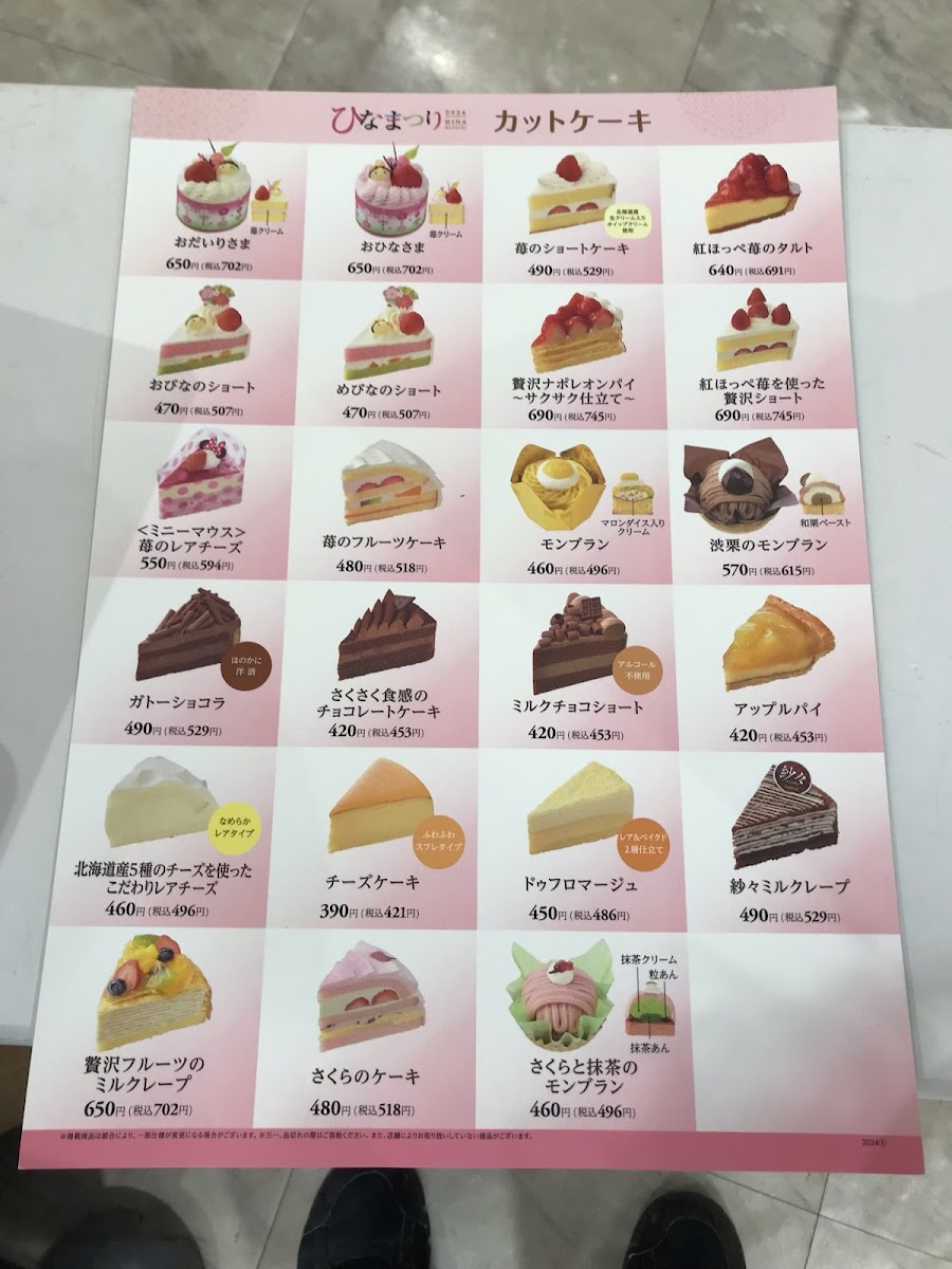 Ginza Cozy Corner Ebina - 3