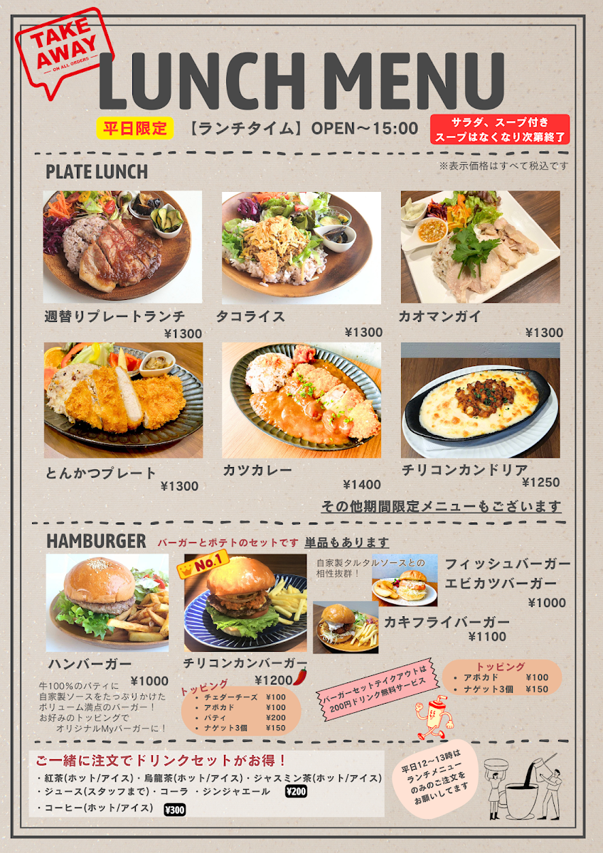 Petit Accueil ※ヘットテラス席のみ可 - 1