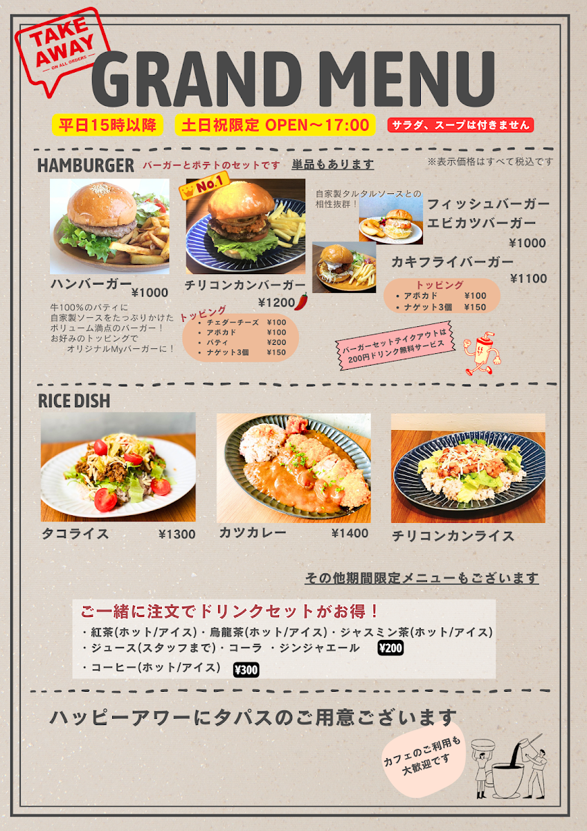 Petit Accueil ※ヘットテラス席のみ可 - 2