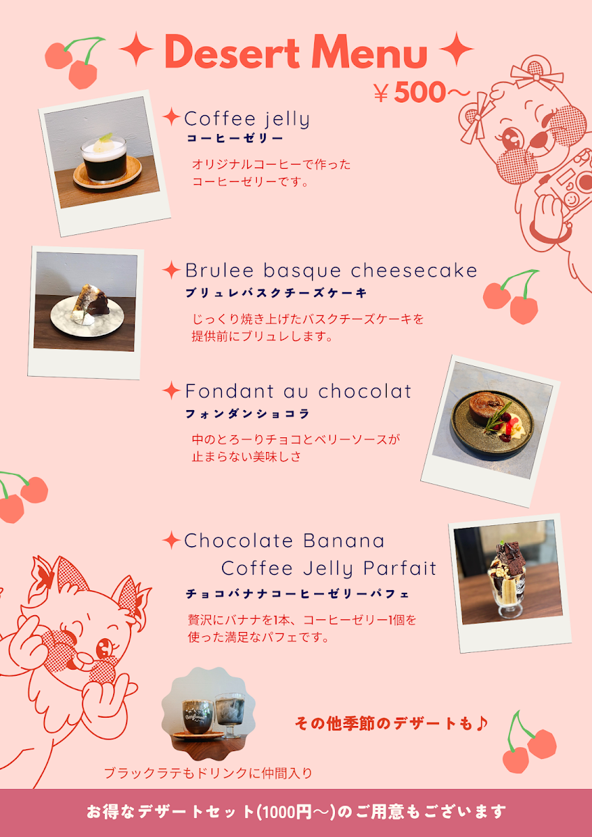 Petit Accueil ※ヘットテラス席のみ可 - 3