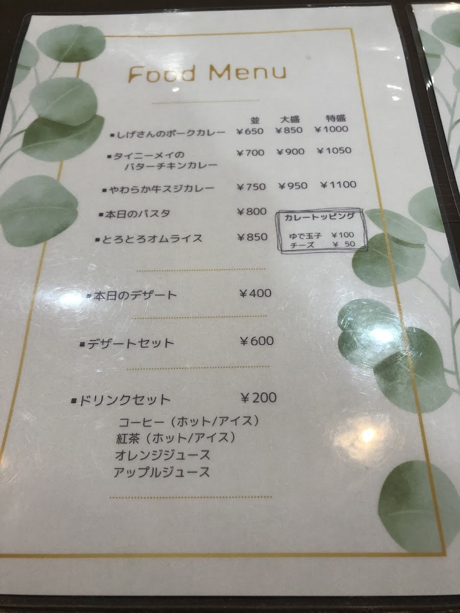 カレー・カフェ フォレスト・バイ・タイニー メイ(Forest by Tiny May)清瀬 - 9