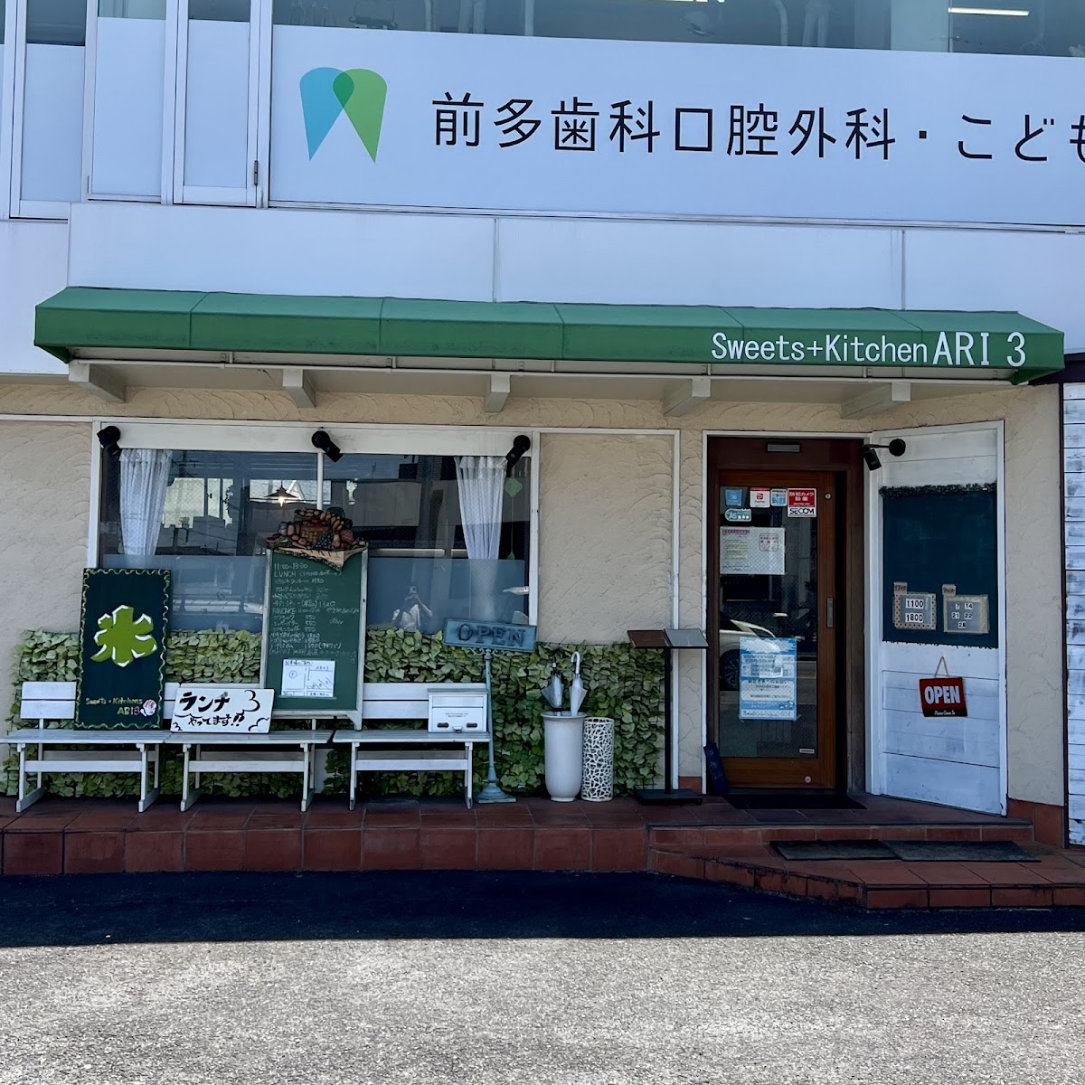 SweetsKitchen ARI3
