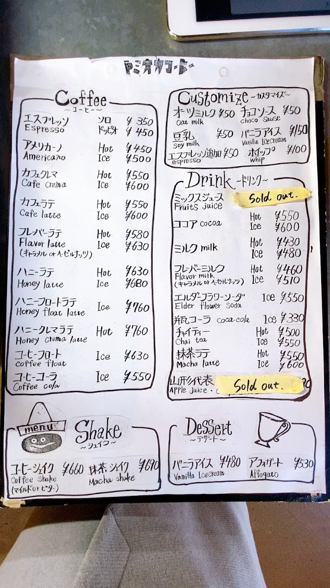 富岡珈琲 BARNDOOR店 - 1