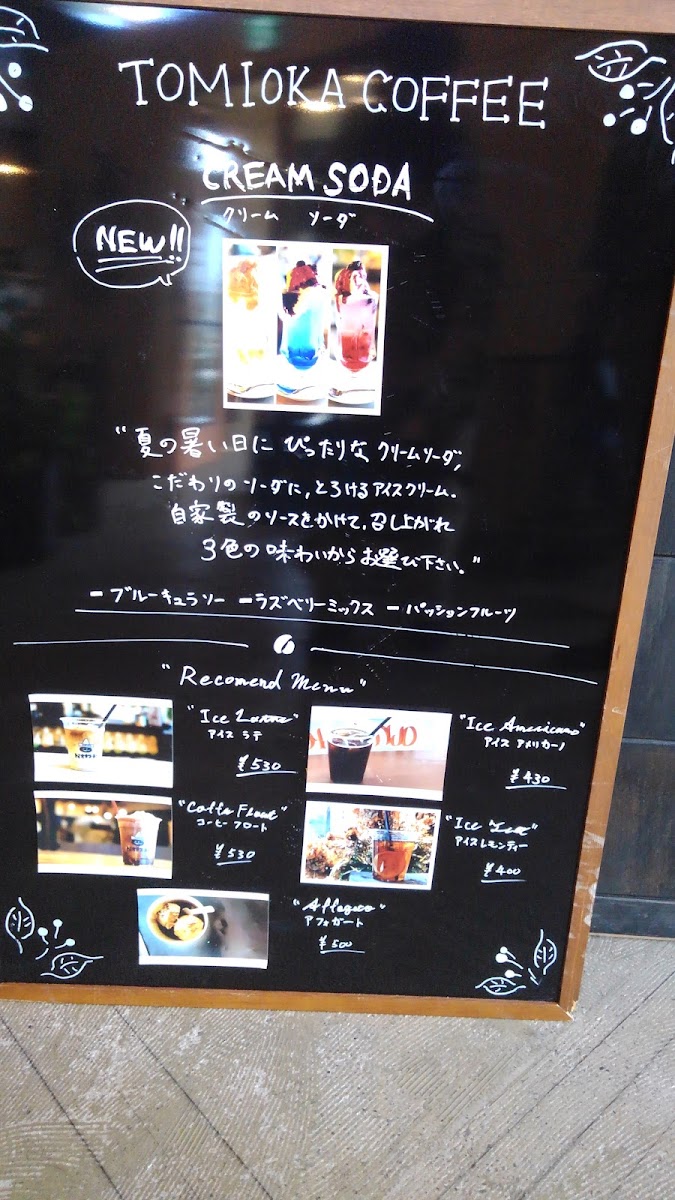 富岡珈琲 BARNDOOR店 - 10