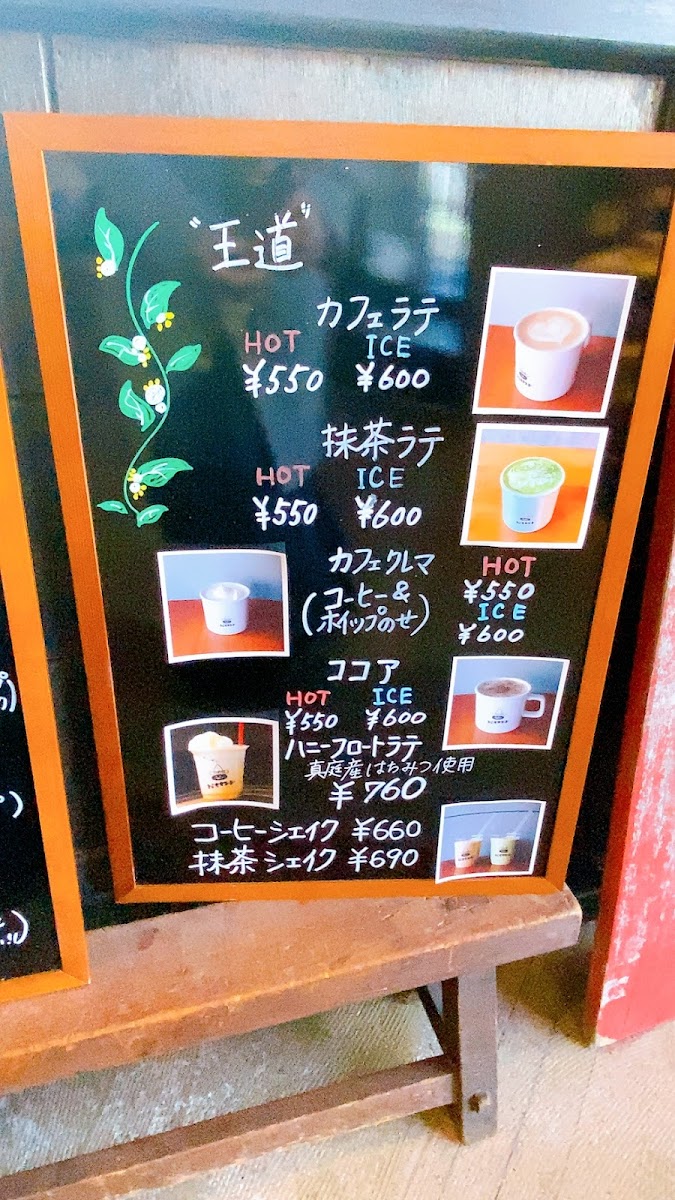 富岡珈琲 BARNDOOR店 - 3