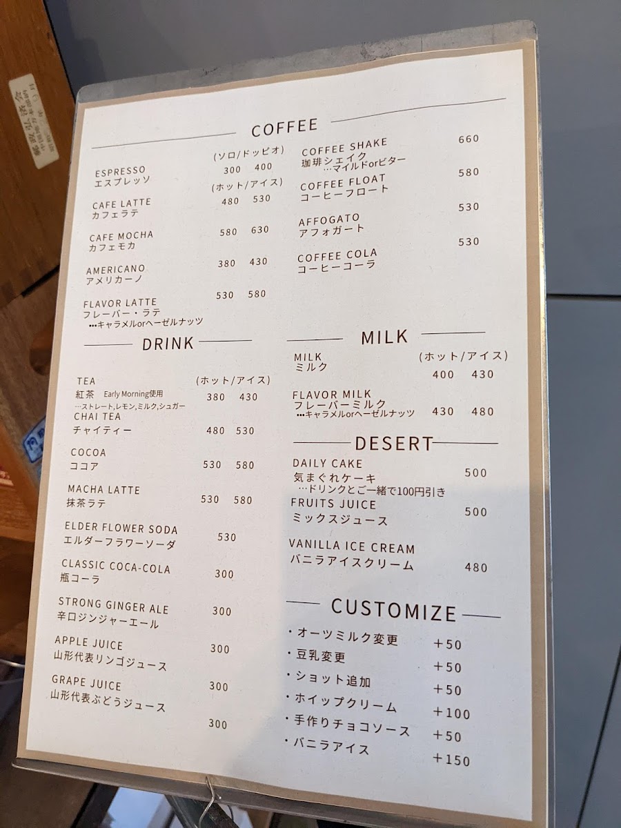 富岡珈琲 BARNDOOR店 - 8