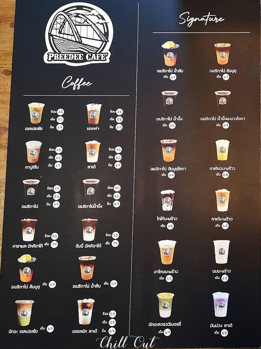 Preedee Cafe' ปรีดี คาเฟ่ - 1
