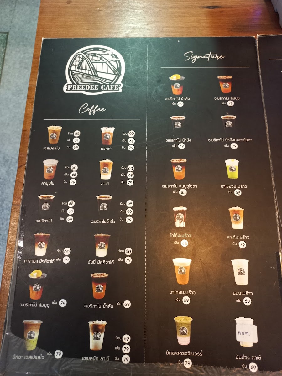 Preedee Cafe' ปรีดี คาเฟ่ - 3