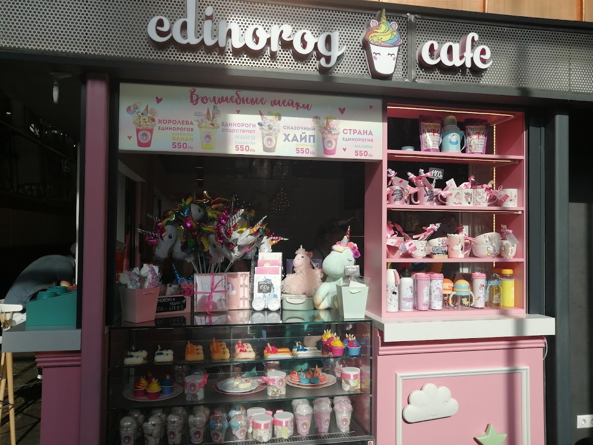 Edinorog Cafe