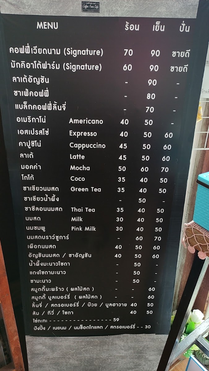 Coffee Farm cafe' - 1