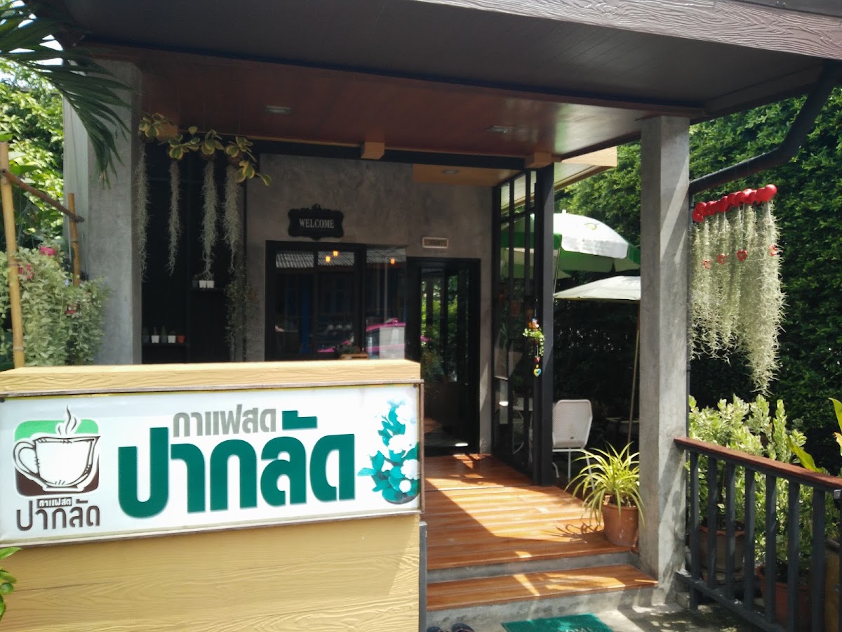 กาแฟสดปากลัด​ (Paklad Cafe)