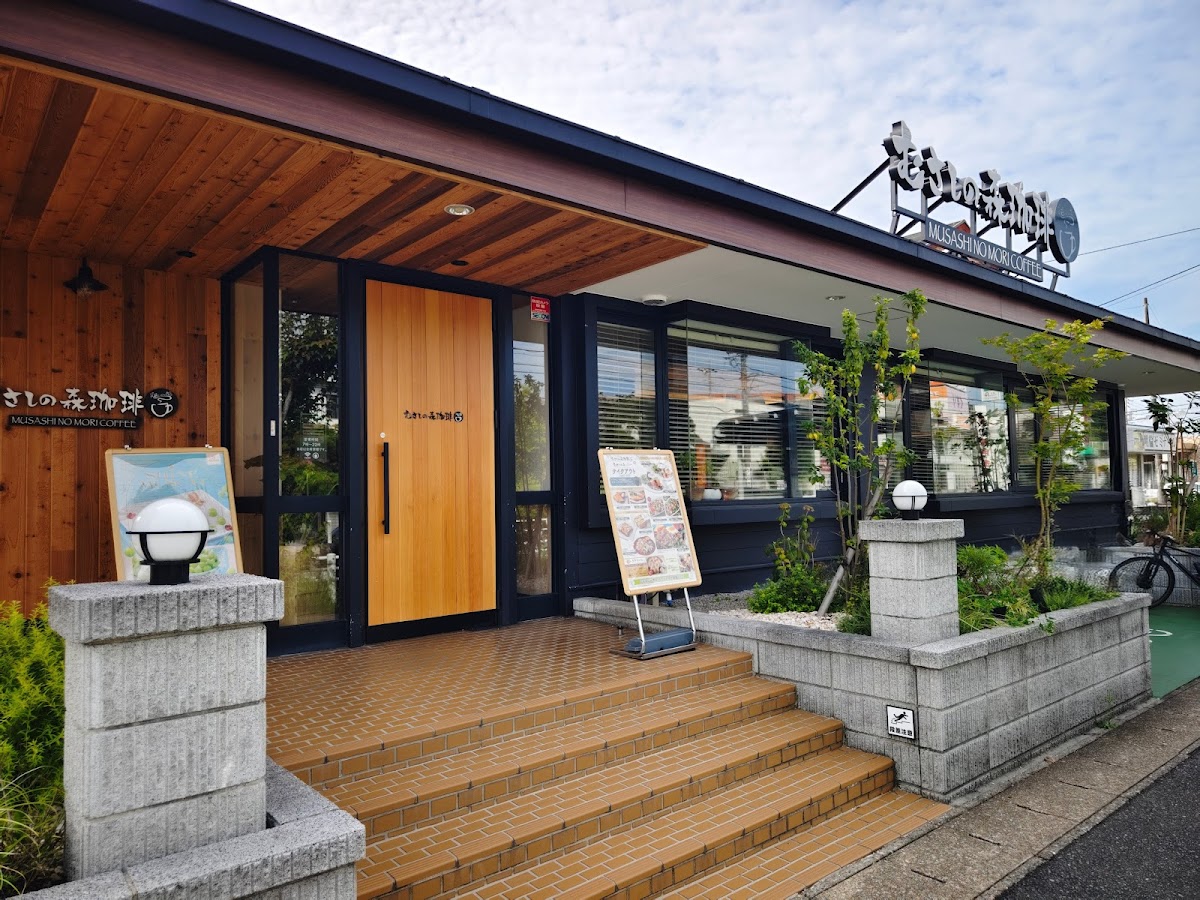 Musashinomori Coffee Kaguyama