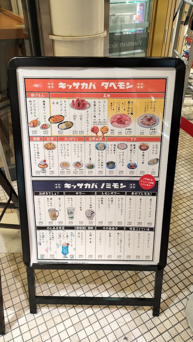 PRONTO - ecute Omiya - 10