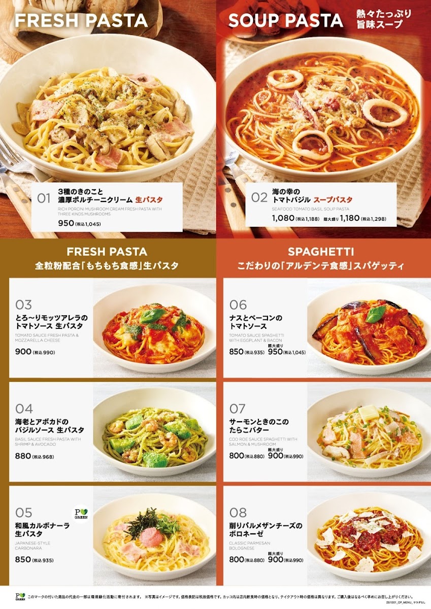 PRONTO - ecute Omiya - 3