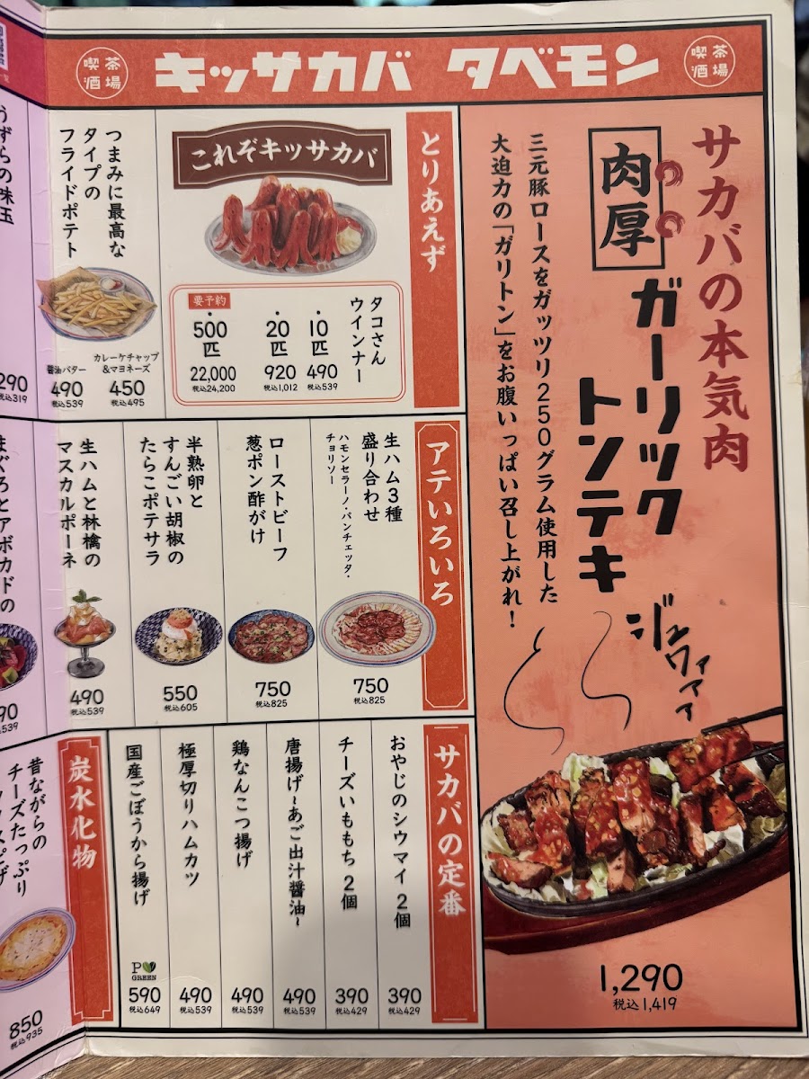 PRONTO - ecute Omiya - 7