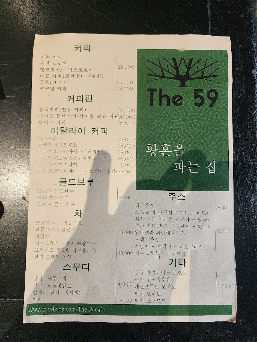 The 59 cafe - 8