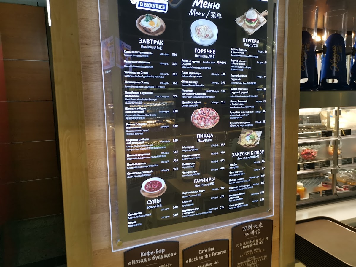 Nazad V Budushcheye, Zhiguli - 1