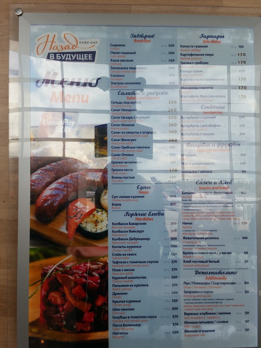 Nazad V Budushcheye, Zhiguli - 2