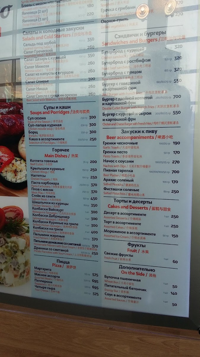 Nazad V Budushcheye, Zhiguli - 3