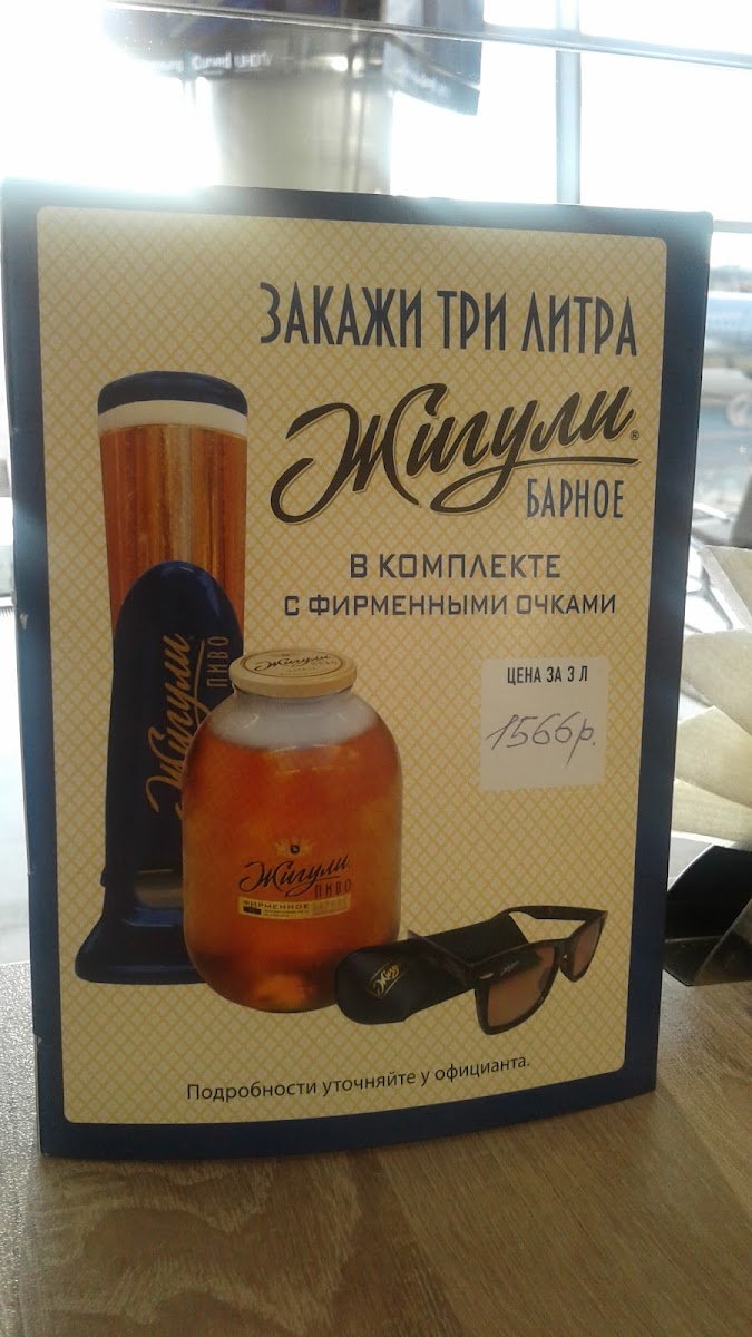 Nazad V Budushcheye, Zhiguli - 4