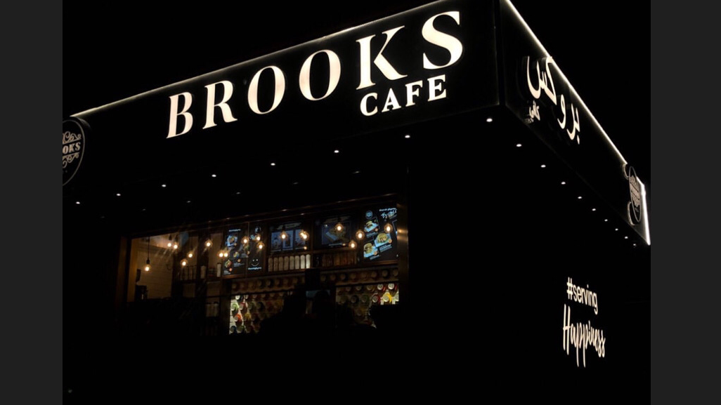 Brooks Cafe - Gharafa