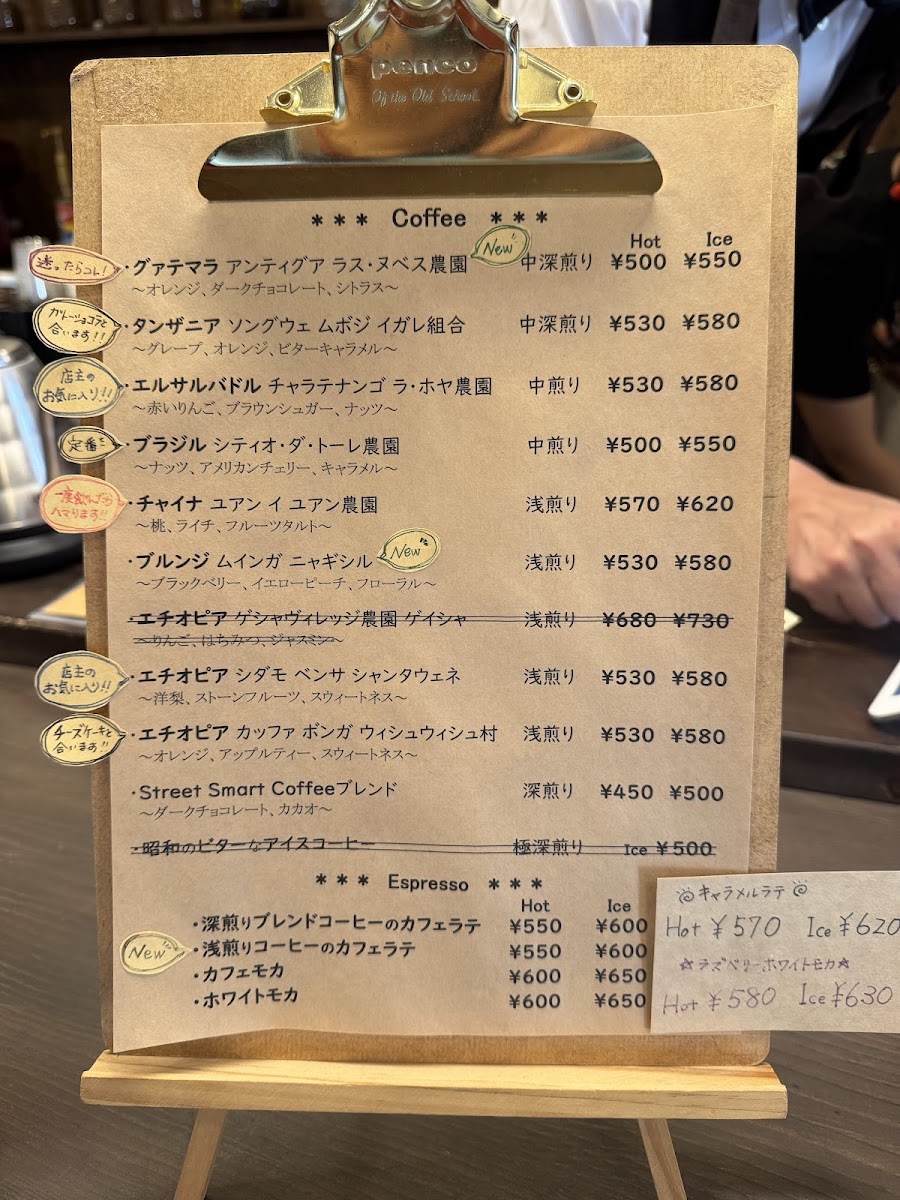 Street Smart Coffee - 2