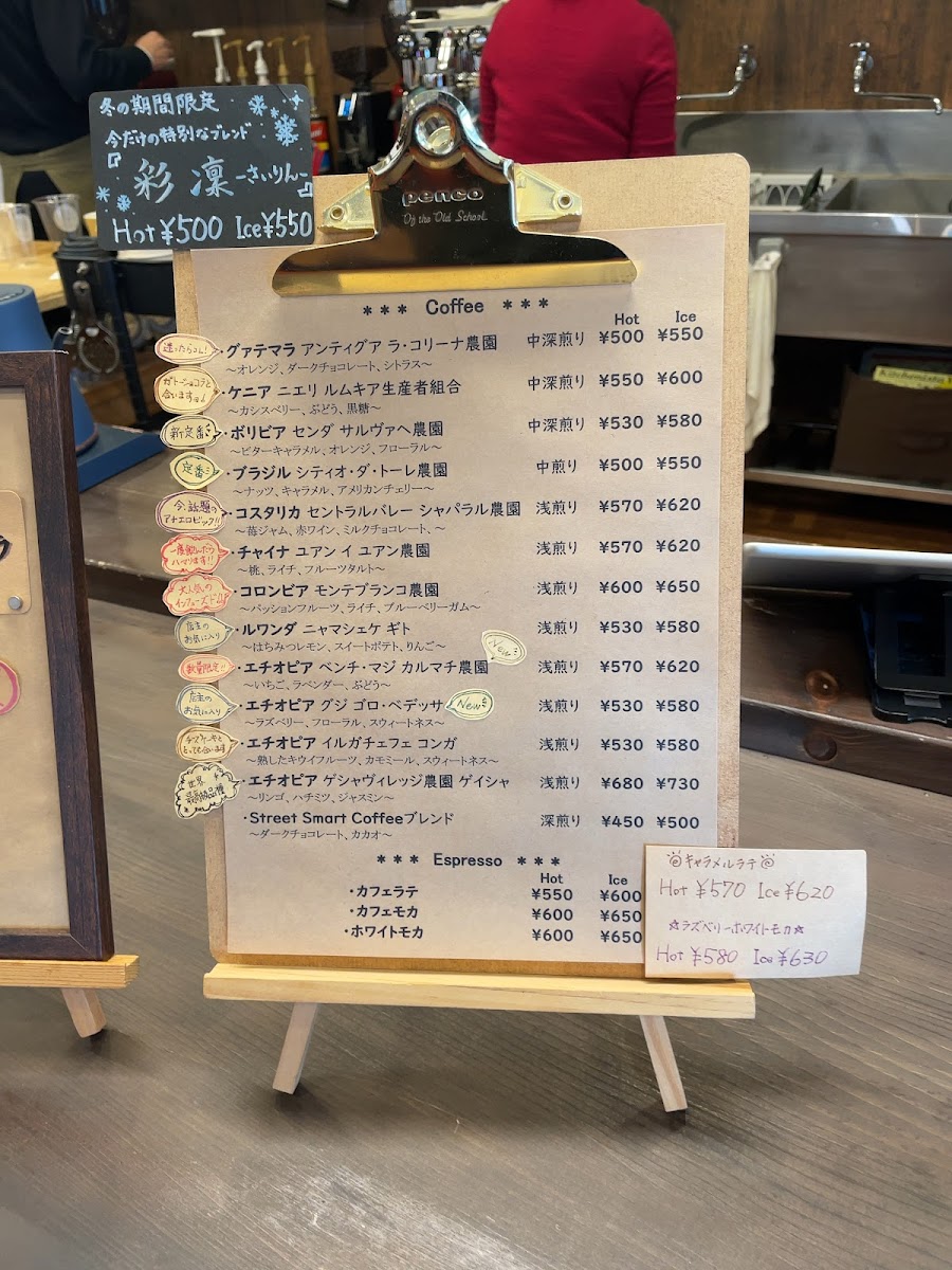 Street Smart Coffee - 3