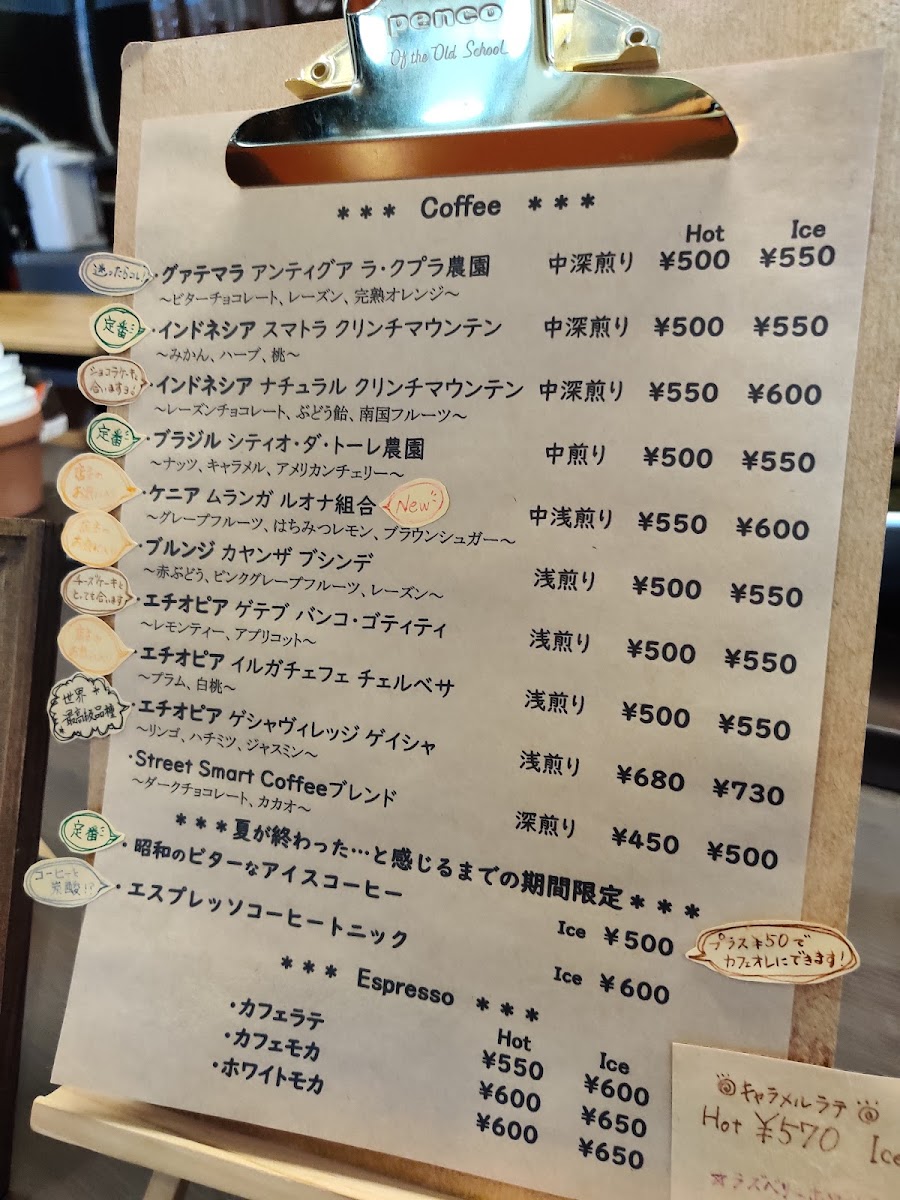 Street Smart Coffee - 5