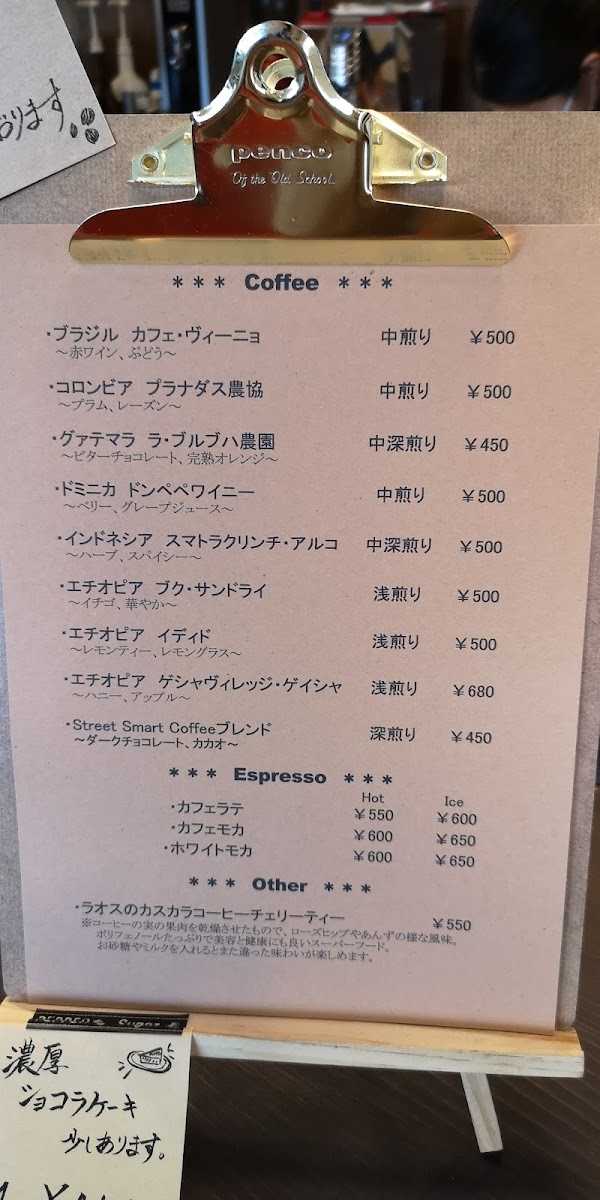 Street Smart Coffee - 7