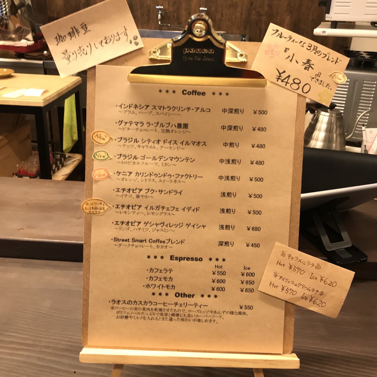 Street Smart Coffee - 9