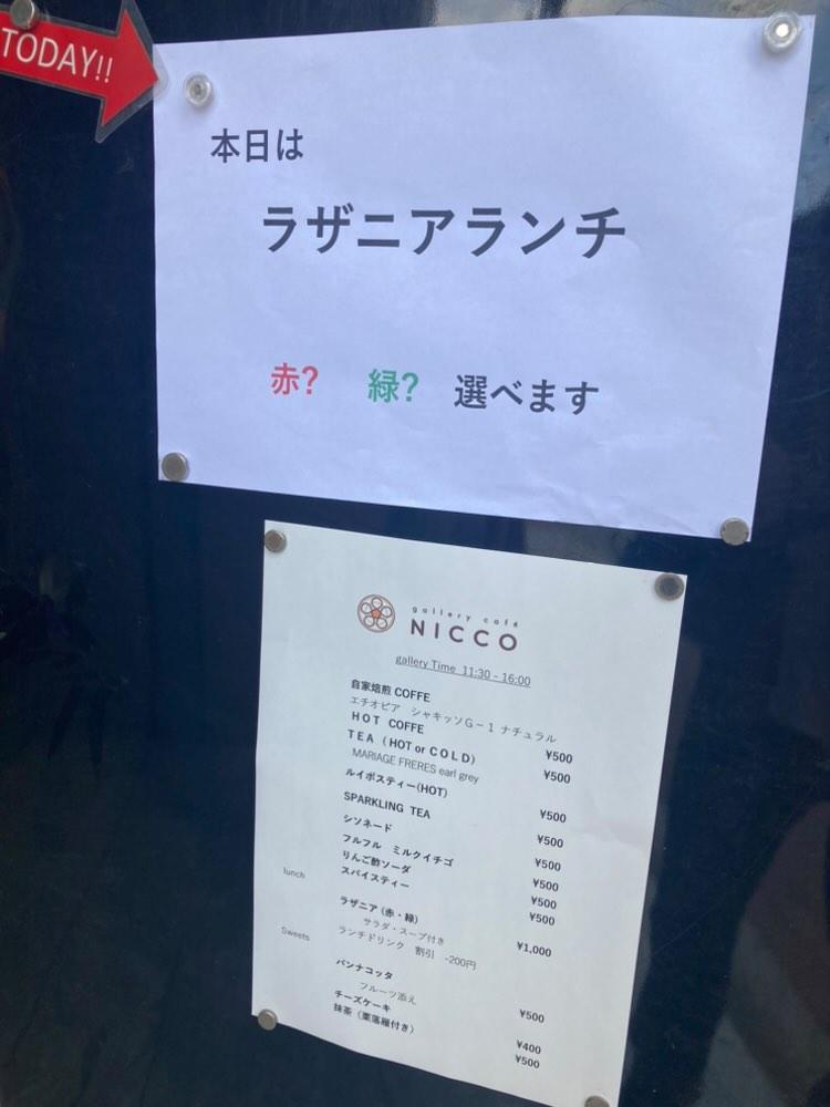 gallery café NICCO - 4