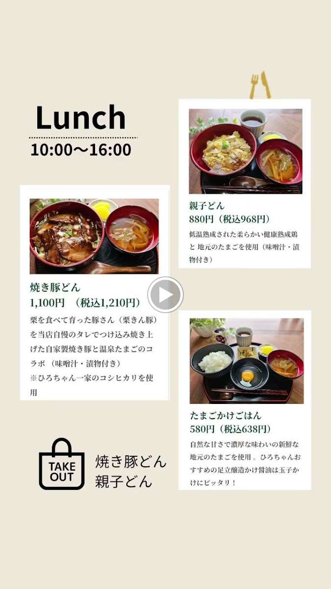 Hiro-chan kurien and Green Grocer - 1