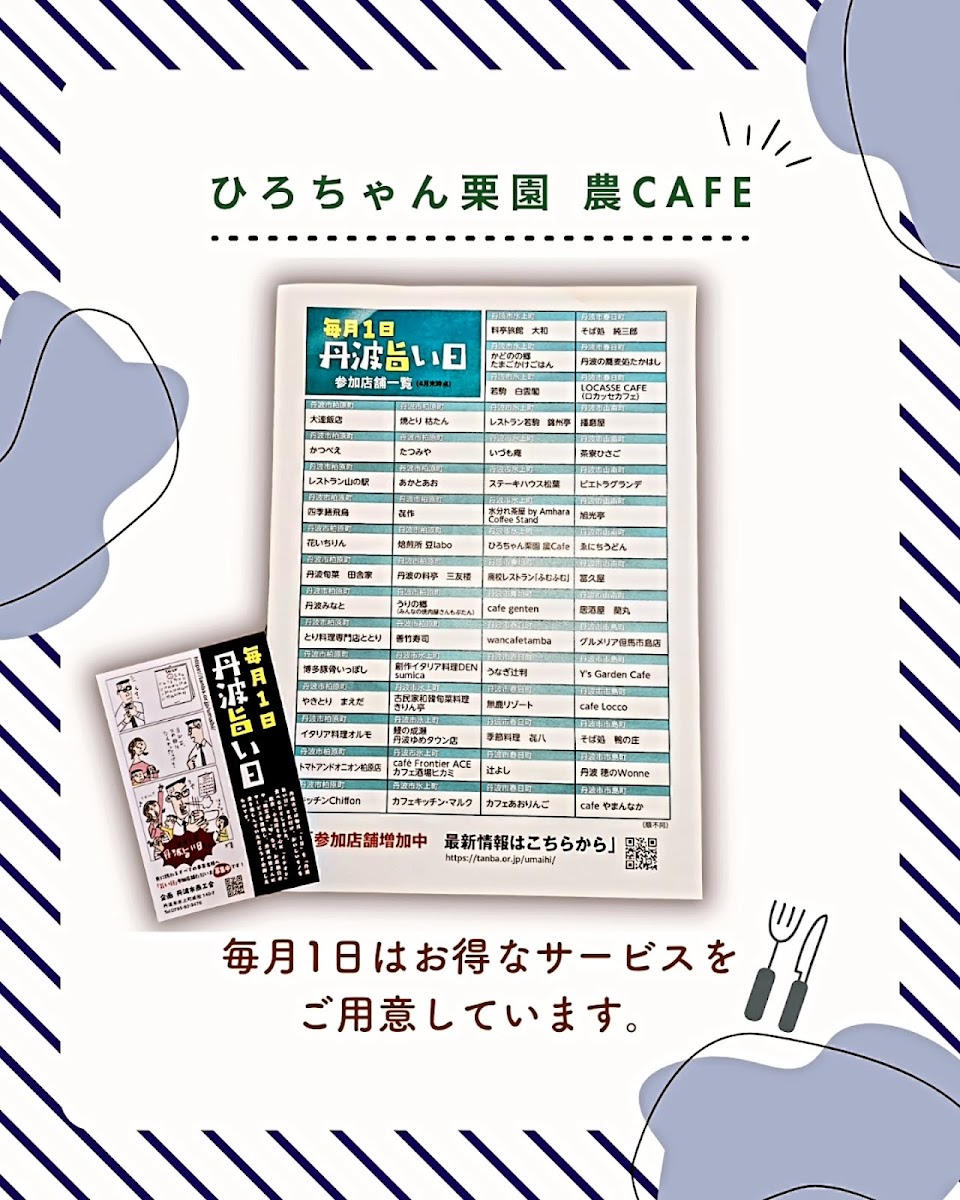 Hiro-chan kurien and Green Grocer - 3