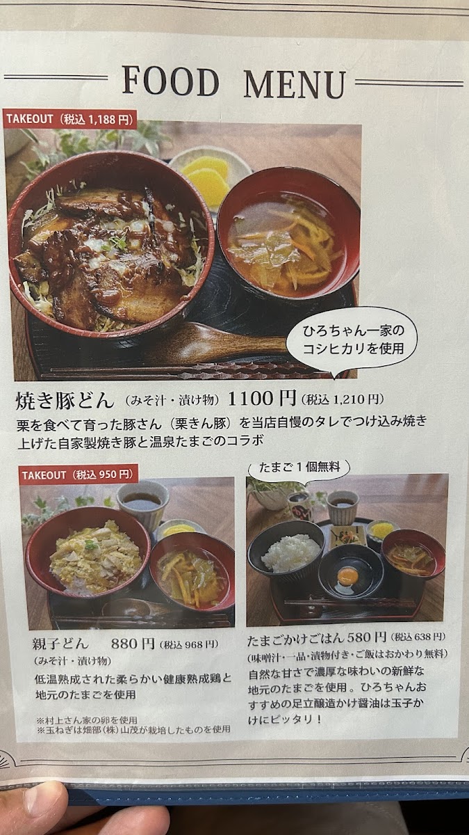 Hiro-chan kurien and Green Grocer - 8