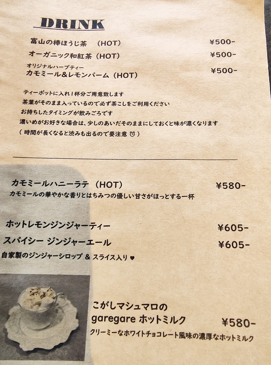 kitchen&cafe GARE GARE - 1