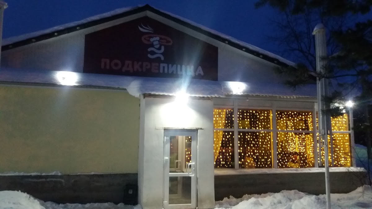 Cafe 'Podkrepitstsa'