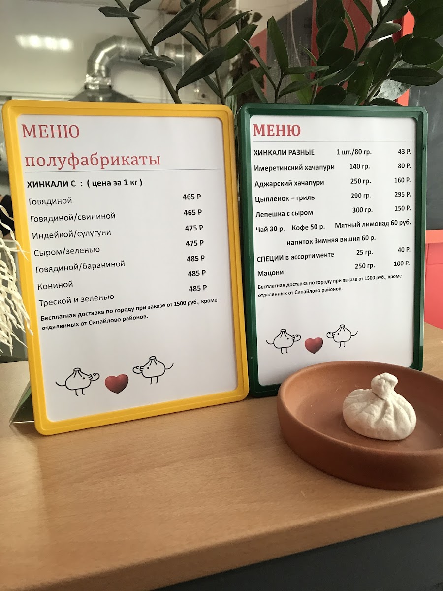 Zvali Na Khinkali - 1