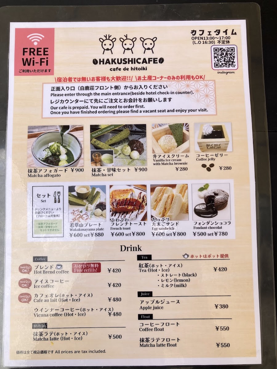 HAKUSHICAFE - 1