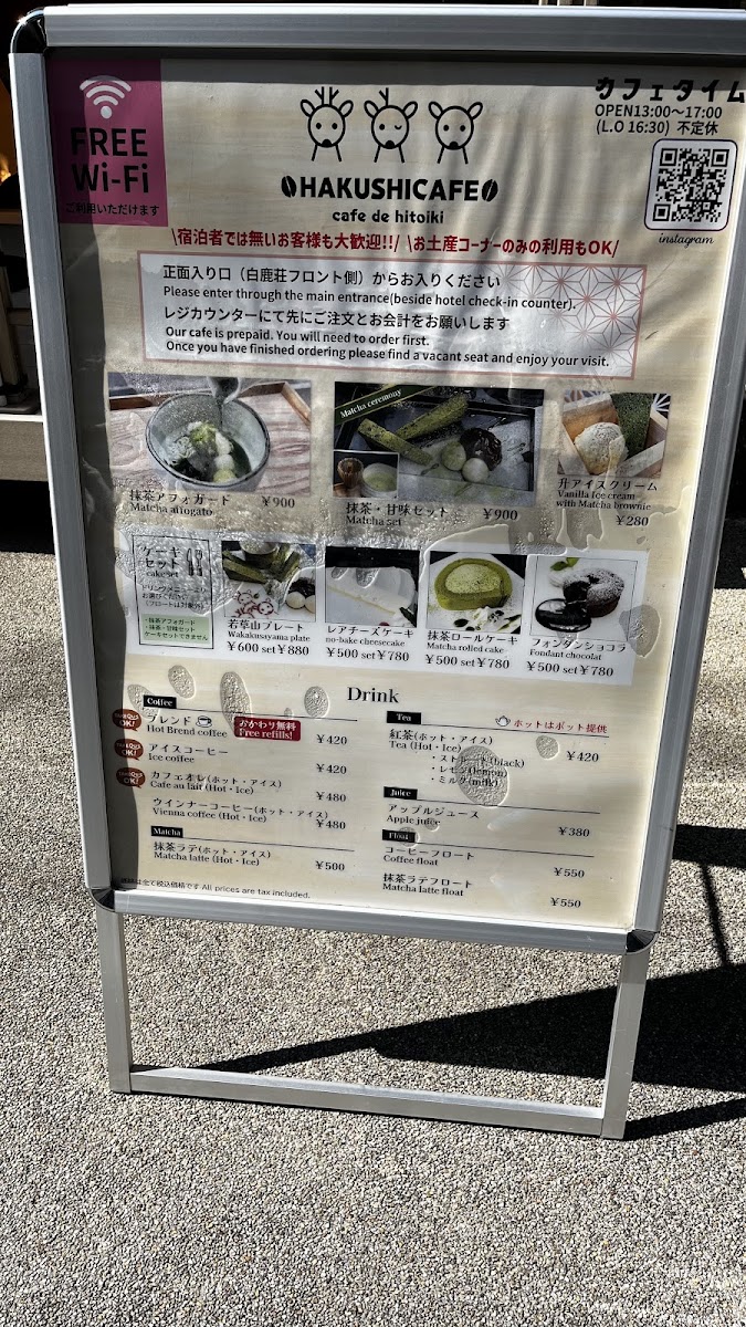HAKUSHICAFE - 6