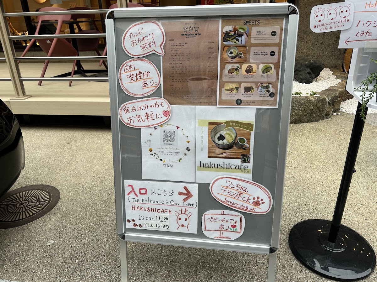 HAKUSHICAFE - 9