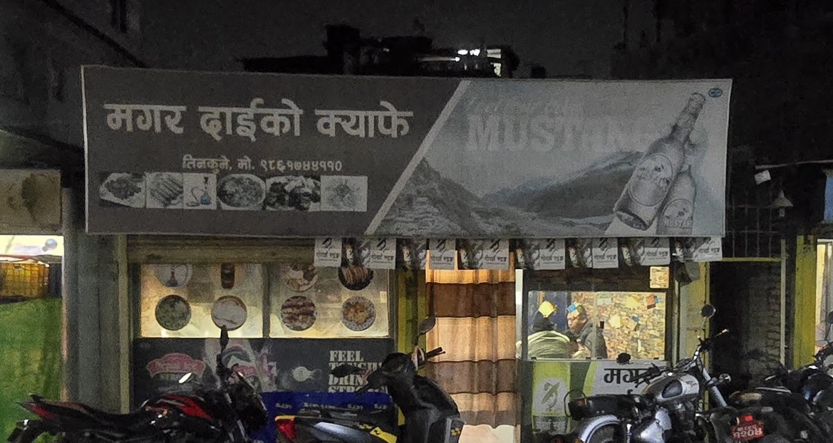 Magar Dai Ko Cafe - 4