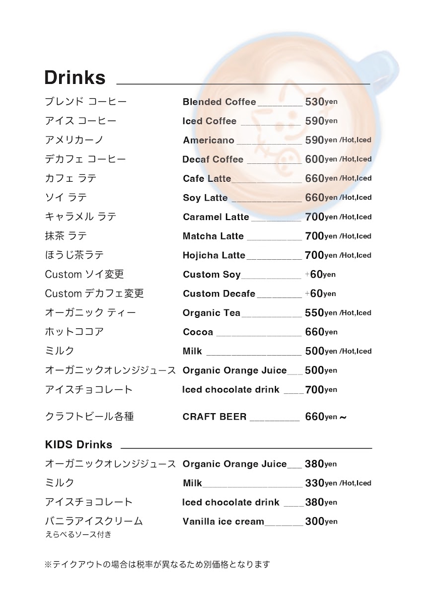 Working cafe halo(ワーキング カフェ ハロ) - 1