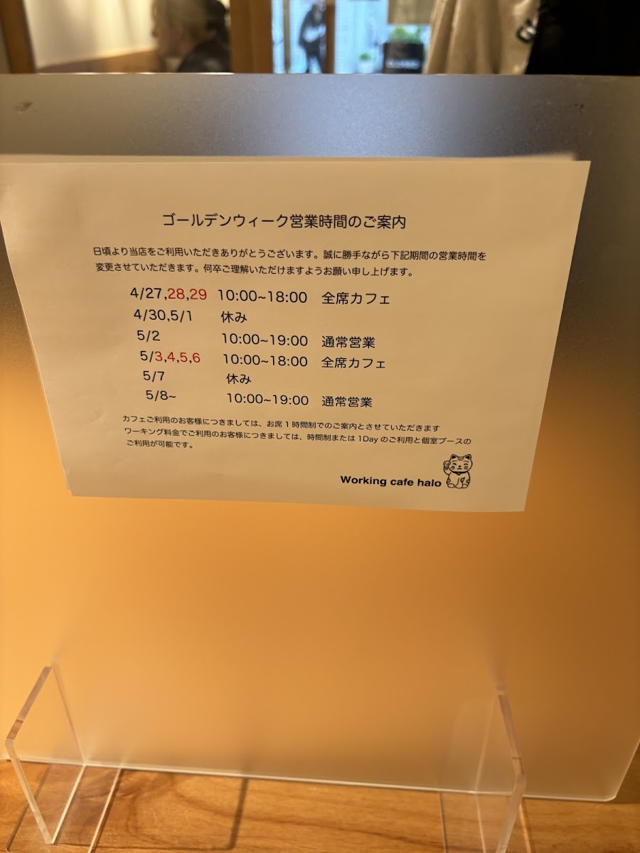 Working cafe halo(ワーキング カフェ ハロ) - 10