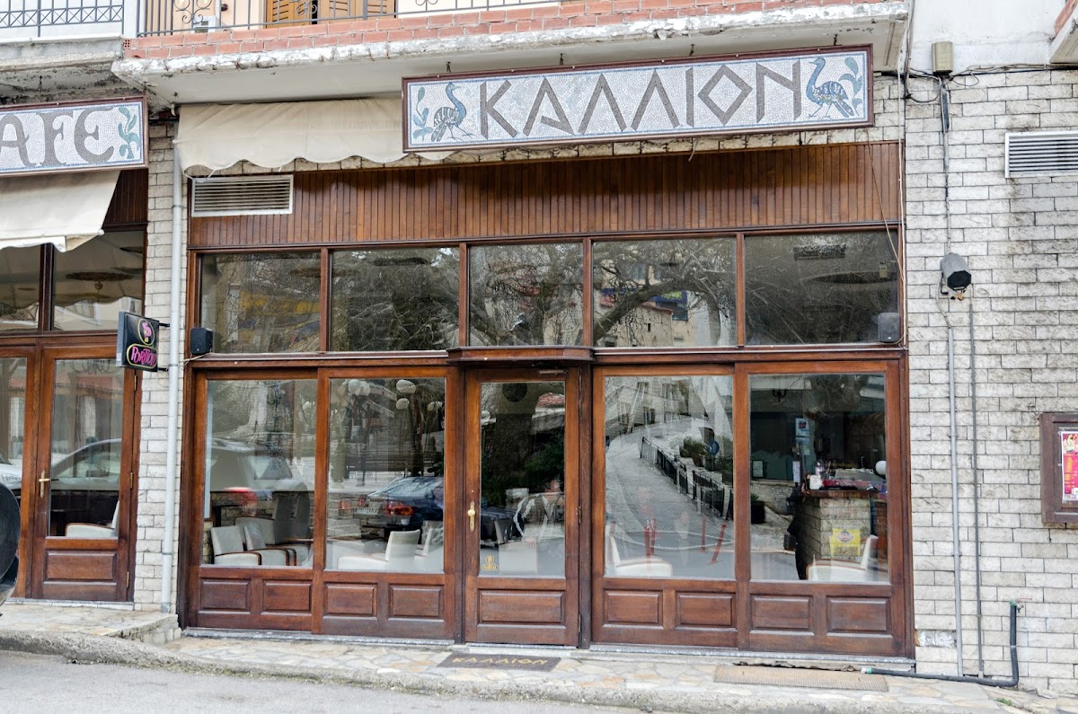 Kállion Cafe