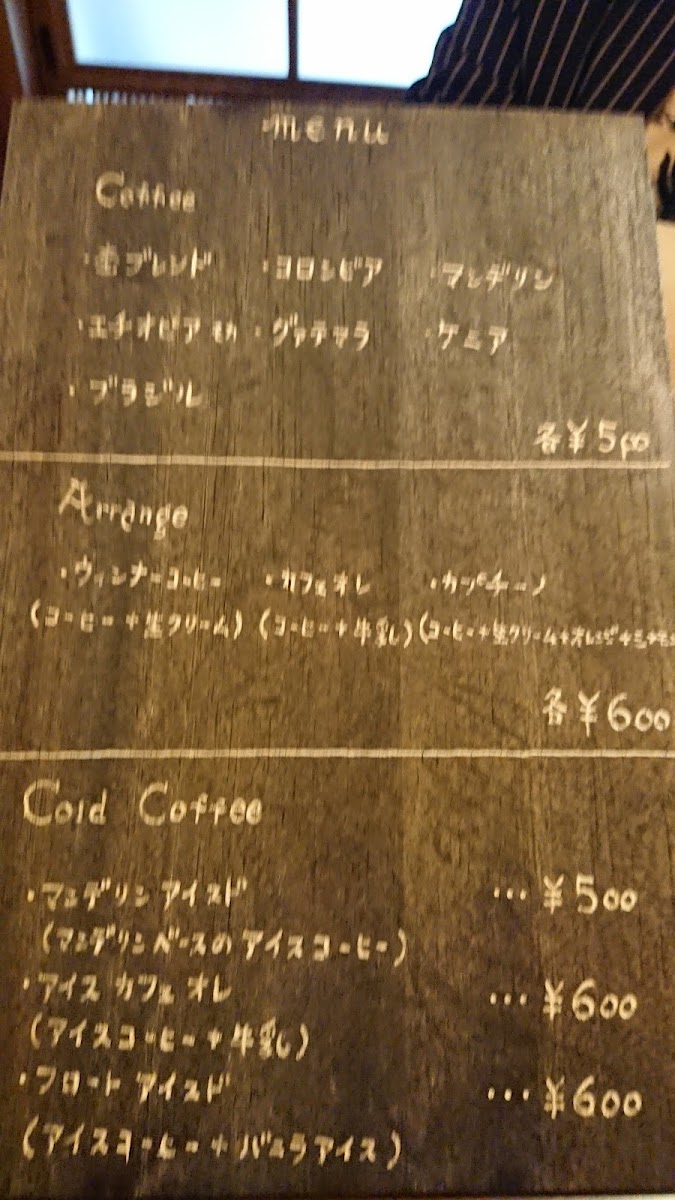 Moku coffee - 9