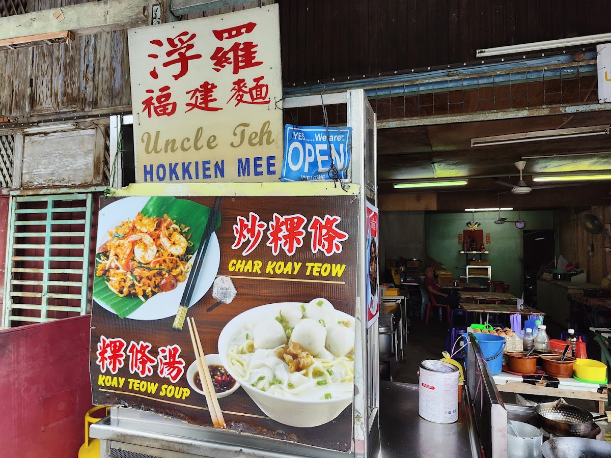 Uncle Teh Hokkien Mee 浮罗福建虾面