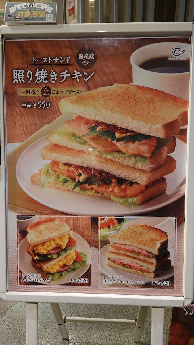 Café de Crié - T-CAT - 4