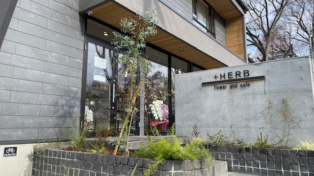 ＋HERB flower and cafe